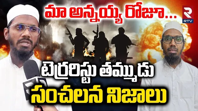 Dr Syed Ahmed Mohiuddin Brother Revealed Shocking Facts Red Fort Car Blast | Delhi Bomb Blast | RTV