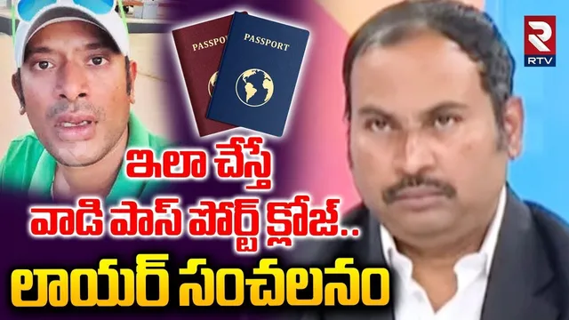 High Court Lawyer On Naa Anveshana | వాడు ఇండియా వస్తే చెక్కేస్తారు | Shivaji | Garikipati | RTV