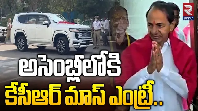 అసెంబ్లీలోకి కేసీఆర్ మాస్ ఎంట్రీ | KCR Mass Entry Into To Assembly | CM Revanth | RTV