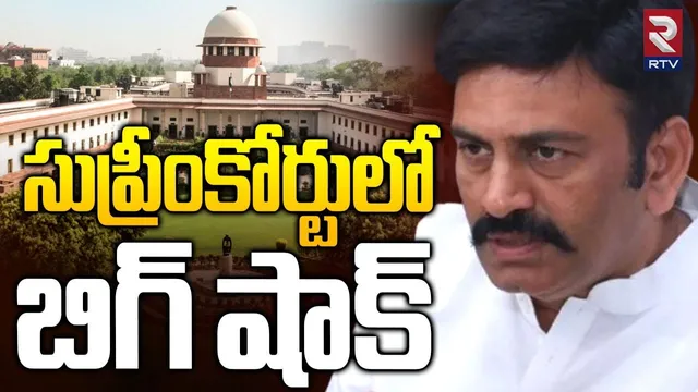 Rama Krishnam Raju in Bank Fraud case | Supreme Court On RRR Controversy | Ind Bharat Case | RTV