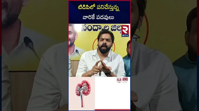 టిడిపిలో పనిచేస్తున్న వారికే పదవులు | Bhuma Vikyath Reddy Reaction | RTV