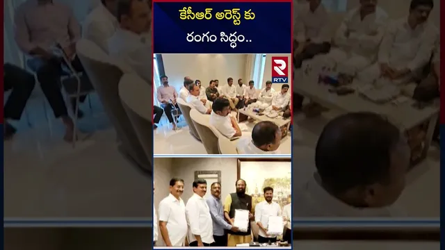 కేసీఆర్ అరెస్ట్ కు  రంగం సిద్ధం.. |  Kaleswaram Project | KCR Arrest? | RTV