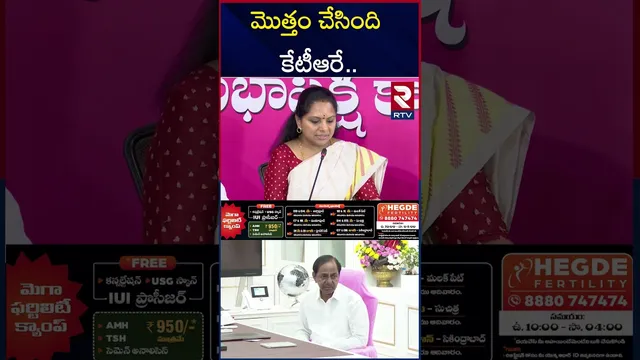 మొత్తం చేసింది కేటీఆరే.. | Kavitha Revealed Secrets About BRS Party | KTR | KCR | Harish Rao | RTV