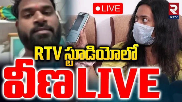 MLA Victim Veena Shocking Video Release🔴LIVE : స్టూడియోలో వీణ | Janasena Arava Sridhar | RTV