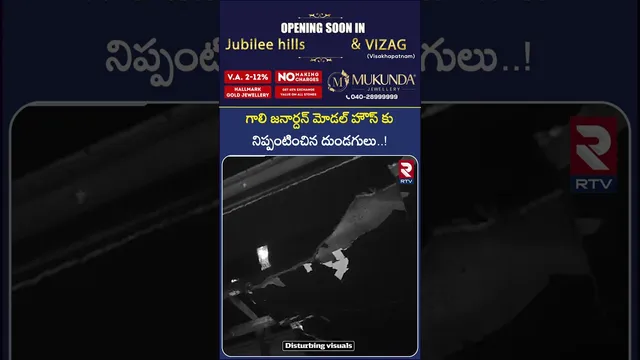 గాలి జనార్దన్ మోడల్ హౌస్ కు ని*ప్పంటించిన దుండగులు..! | Gali Janardhan Reddy Model House | RTV