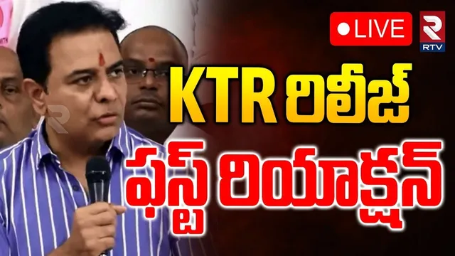 KTR SIT Enquiry Latest Update 🔴LIVE : KTR రిలీజ్.. | Phone Tapping Case | KCR | BRS | RTV