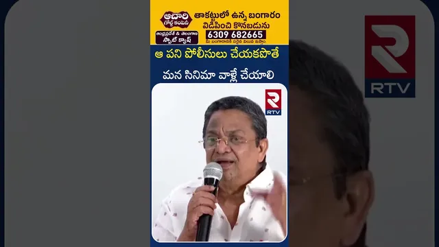 ఆ పని పోలీసులు చేయకపొతే మన సినిమా వాళ్లే చేయాలి | Producer Kalyan C COmmnets On Ibomma Ravi | RTV