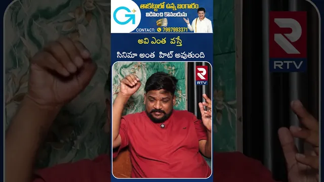 అవి ఎంత  వస్తే సినిమా అంత  హిట్ అవుతుంది | Akhanda2 | Cine Critic Dasari Vignan Review  | RTV