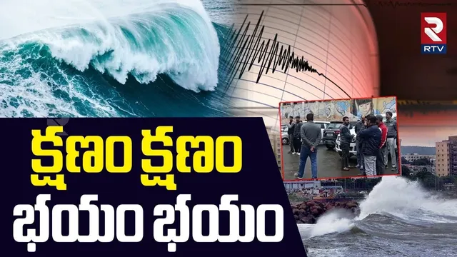 Earthquake in Vizag of Early Morning | వైజాగ్ భూకంపం గురించి జనం | Earthquake Shakes In AP | Sunami