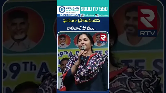 ఘనంగా ప్రారంభించిన వాలీబాల్ పోటీలు | The Grandly Launched Volleyball Competitions in Nellore | RTV