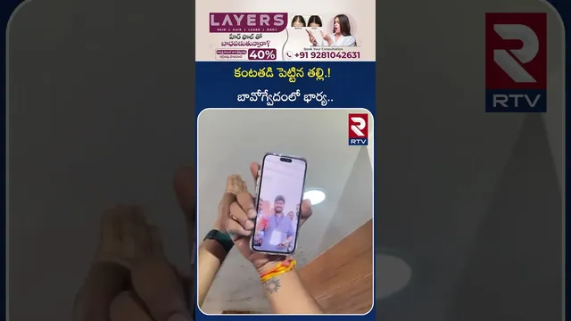 వీడియో కాల్ లో నవీన్ యాదవ్ | Naveen Yadav Mother Emotional On Jubilee Hills Victory | RTV