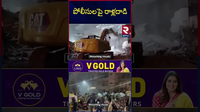 పోలీసులపై రాళ్లదాడి | High Tension in Delhi at Midnight | Operation Bulldozer | RTV