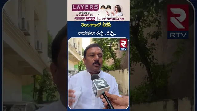 తెలంగాణలో బీజేపీ నాయకులు రచ్చ.. రచ్చ.. | BJP Leaders Celebrations | Bihar Election Results | RTV