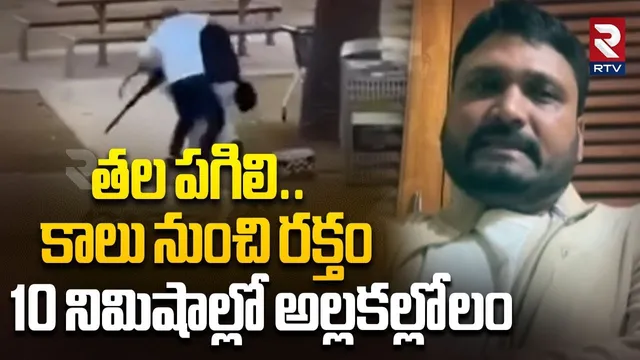 Eyewitness On Bondi Beach Attack | తల పగిలి.. కాలు నుంచి రక్తం | Australia Terror Attack | RTV
