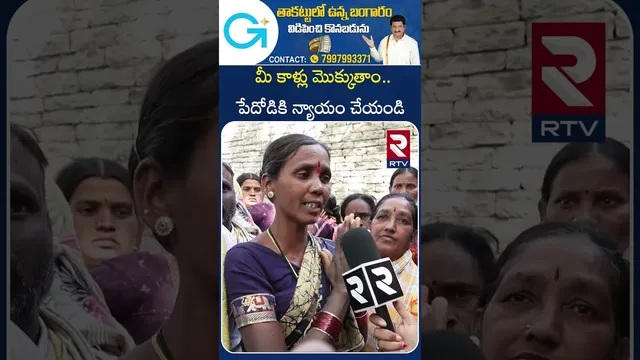 వాడికి శిక్ష పడాలి..పేదోడికి న్యాయం చేయండి | Anusha Family Emotional | Vikarabad Newly Married | RTV