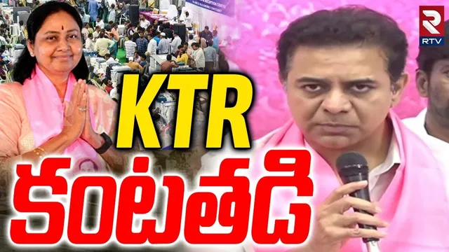 KTR Emotional | కేటీఆర్ కంటతడి..| KTR First Reaction On BRS Defeat | Jubilee Results | RTV