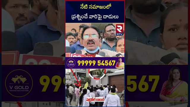 నేటి సమాజంలో  ప్రశ్నించే వారిపై దా*డులు | High Tension at Jogi Ramesh House | RTV