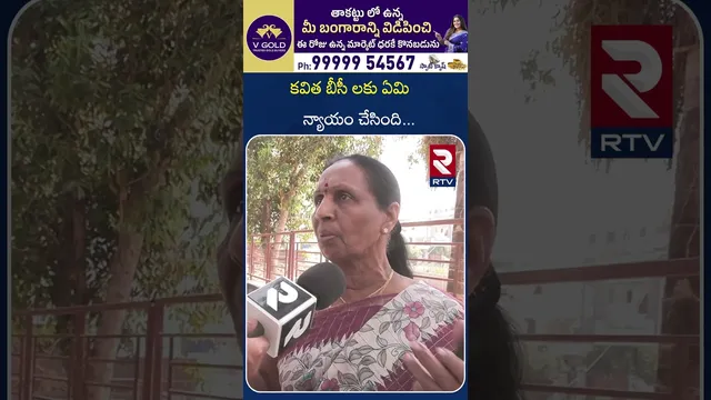 కవిత బీసీ లకు ఏమి న్యాయం చేసింది. | BRS Leaders About Kavitha | RTV