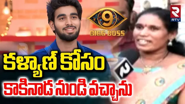 Kalyan Women Fan Hulchul In Annapurna Studios | కళ్యాణ్ కోసం కాకినాడ నుండి వచ్చాను | RTV