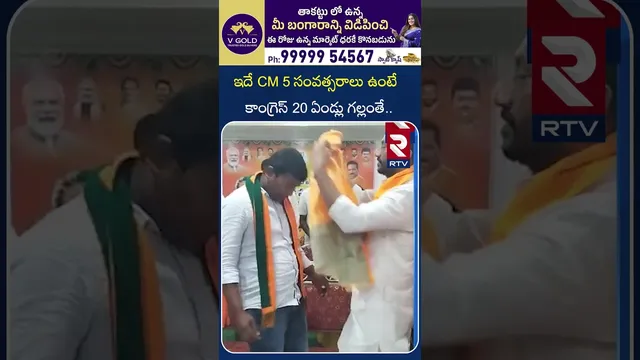 ఇదే CM 5 సంవత్సరాలు ఉంటే కాంగ్రెస్ 20 ఏండ్లు గల్లంతే | MP Raghunadan Rao Hot Comments On CM | RTV
