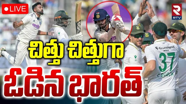 India Vs South Africa 1st Test Match Updates🔴LIVE : IND vs SA | Shubman Gill | Temba Bavuma | RTV