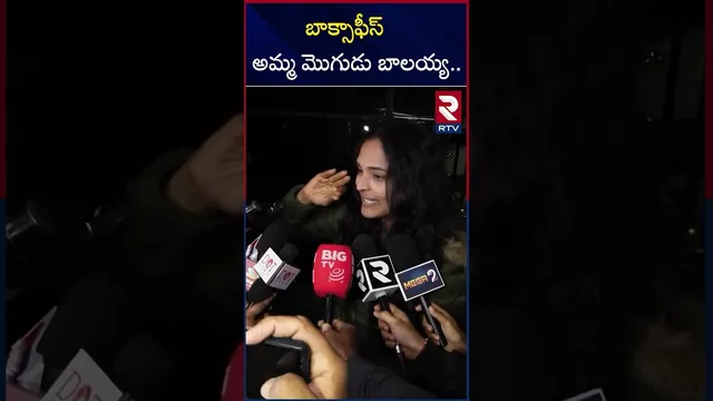 బాక్సాఫీస్ అమ్మ మొగుడు బాలయ్య.. | Akhanda2 Public Talk | Prasad IMAX | Balakrishna| RTV