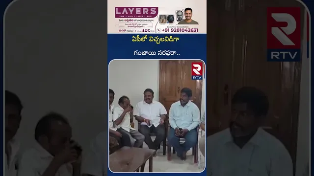ఏపీలో విచ్చలవిడిగా గం*జాయి సరఫరా.. | YCP Leaders Fires on Kutami Governance | RTV