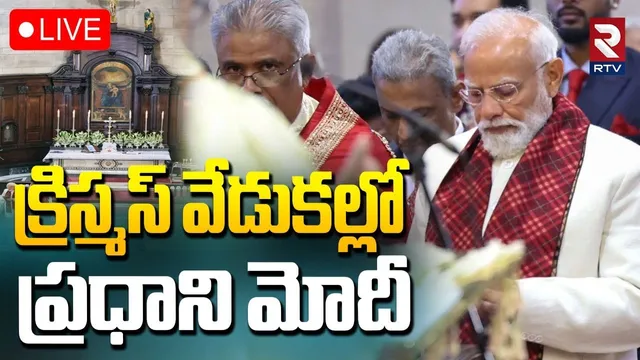 PM Modi In Christmas celebrations🔴LIVE : క్రిస్మస్ వేడుకల్లో ప్రధాని మోదీ | Redemption | New Delhi