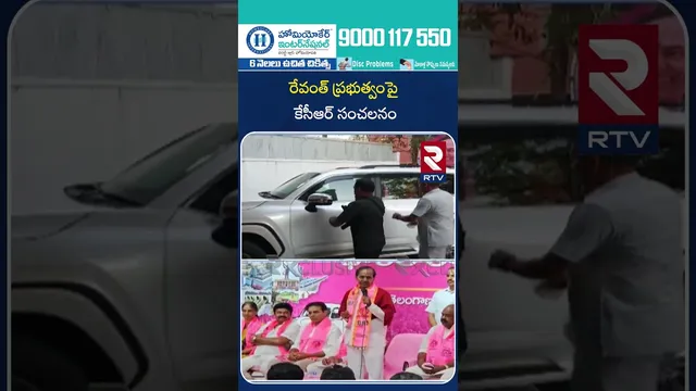 KCR Sensational Comments On CM Revanth | రేవంత్ ప్రభుత్వంపై కేసీఆర్ సంచలనం | Sarpanch Election | RTV
