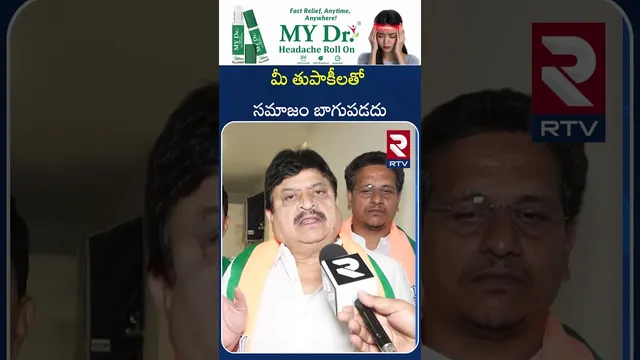 మీ తుపాకీలతో  సమాజం బాగుపడదు | Ramachandra Rao Comments On En*counter | RTV