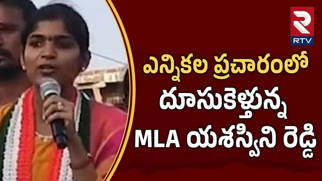 ప్రచారంలో దూసుకెళ్తున్న MLA యశస్విని రెడ్డి | Palakurthi MLA Yashaswini Reddy | Sarpanch Elections