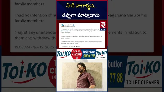 సారీ నాగార్జున..తప్పుగా మాట్లాడాను | Konda Surekha Says Sorry To Nagarjuna | Konda Surekha Comments