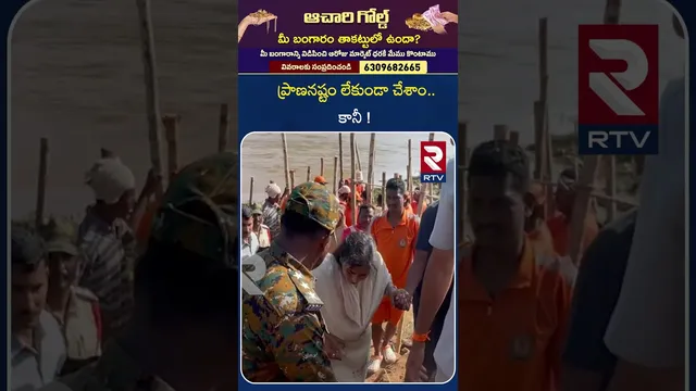 ప్రాణనష్టం లేకుండా చేశాం..కానీ ! | Home Minister Anitha | Montha Tufan Effect | RTV