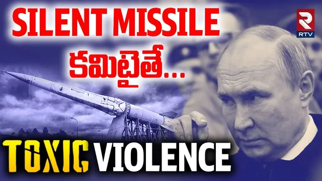 Putin Silent Missile | History Of Vladimir Putin | Donald Trump VS Putin | RTV
