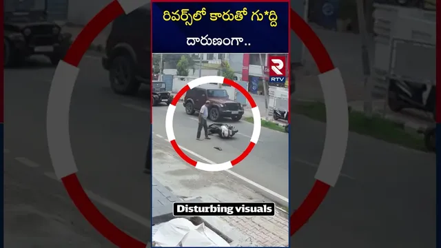 జమ్మూలో ఘో*రం.. వీడు మనిషా మృగమా.. | Jammu Kashmir Road Rage Incident | RTV