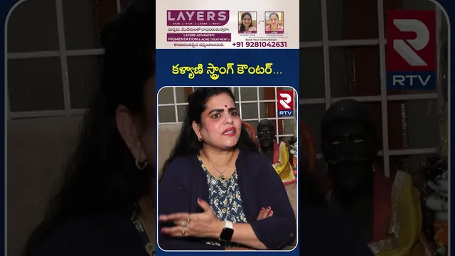 కళ్యాణి స్ట్రాంగ్ కౌంటర్ | Chinmayi vs Karate Kalyani | Chiranjeevi | RTV