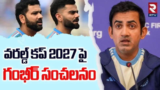 What is Really Happening Between Gambhir vs Virat-Rohit | World Cup 2027 | Indian Team | RTV