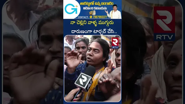 నా చెల్లిని వాళ్ళ ముగ్గురు దా*రుణంగా టా*ర్చర్ చేసి.. | Anusha Sister Shocking Reaction On Incident