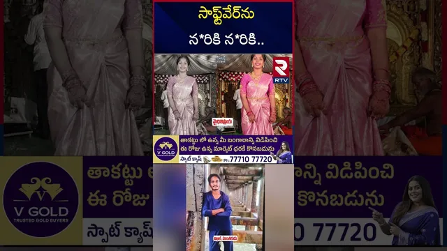 సాఫ్ట్‌వేర్‌ను న*రికి న*రికి.. | Nellore Software Employee Mu_rd_er Incident |  | AP News | RTV