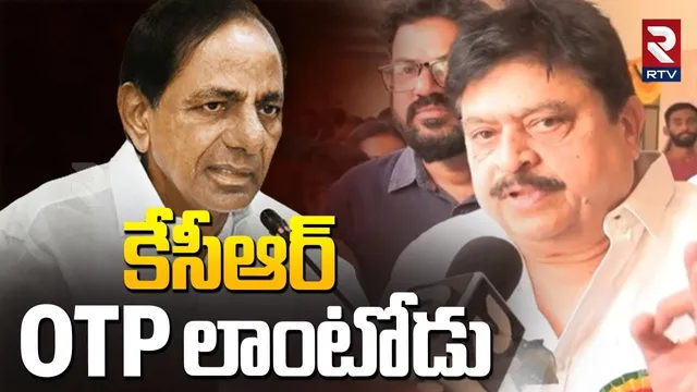 కేసీఆర్ OTP లాంటోడు | BJP Chief Ramachandra Rao Comments On KCR | CM Chandrababu | CM Revanth | RTV