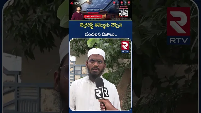 టె*ర్రరిస్ట్ తమ్ముడు సంచలన నిజాలు | Dr Syed Ahmed Mohiuddin Brother Shocking on Car B*last | RTV