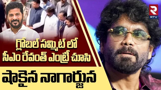 సీఎం రేవంత్ ఎంట్రీ చూసి షాకైన నాగార్జున | CM Revanth Entry In Rising Global Summit | Nagarjuna | RTV