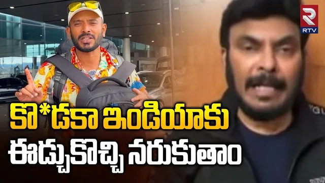 ఇండియాకు ఈడ్చుకొచ్చి న*రుకుతాం కొ*డకా | Public Fires On Naa Anveshana | Anasuya Sivaji Issue | RTV