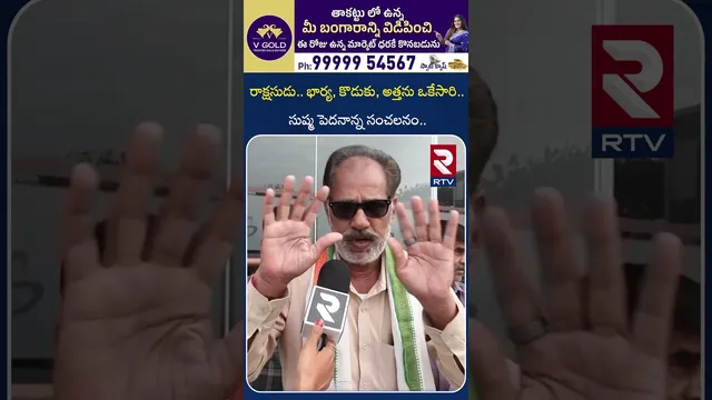రా*క్షసుడు.. భార్య, కొడుకు, అత్తను ఒకేసారి.. | Sushma Uncle Revealed Shocking Facts | Meerpet | RTV
