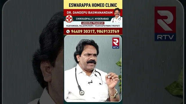 Eswarappa Homeo Clinic | Dr.Dandepu Baswanandam | Call : 94409 30317 | Hyderabad | AP | RTV