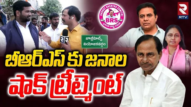 బీఆర్ఎస్ కు జనాల  షాక్ ట్రీట్మెంట్ | NSUI President Venkat Sensational Comments On BRS | RTV