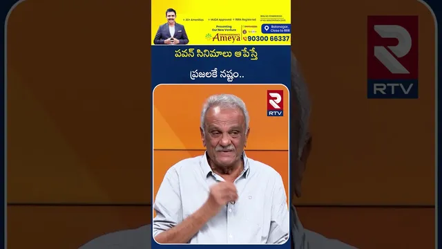 పవన్ సినిమాలు ఆపేస్తే ప్రజలకే నష్టం.. | CPI Narayana Comments on Pawan Kalyan Movies | RTV