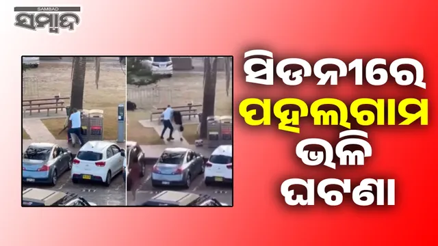 Pahalgam-like incident in Sydney