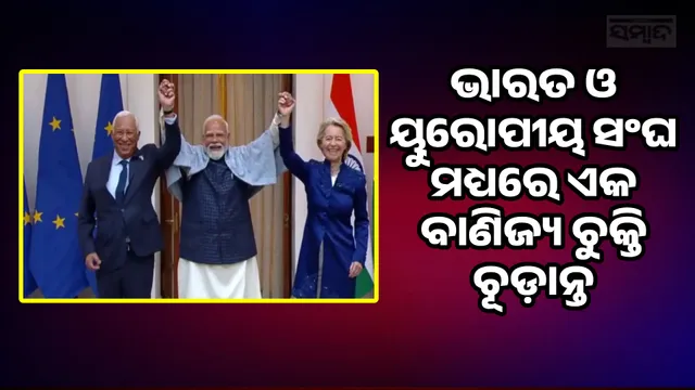 India-European Union trade