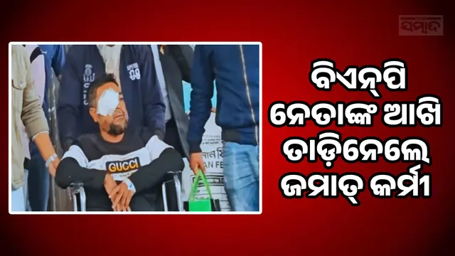 Bangladesh Election Violence